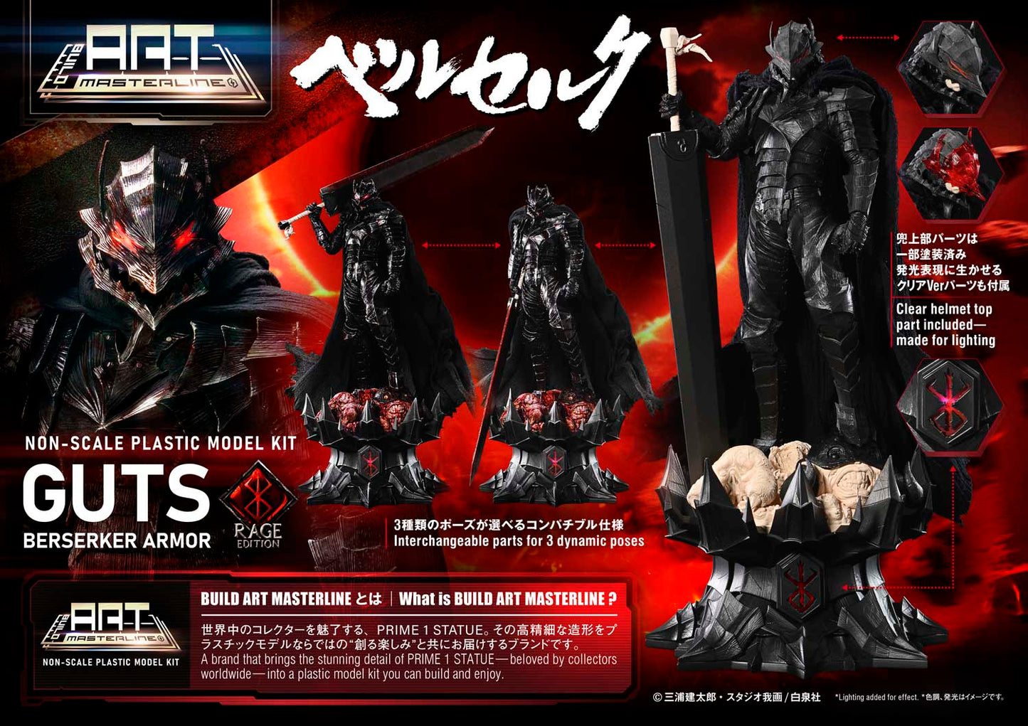 Guts Berserker-Rüstung "Rage" Plastikmodellbausatz von Prime 1 Studio