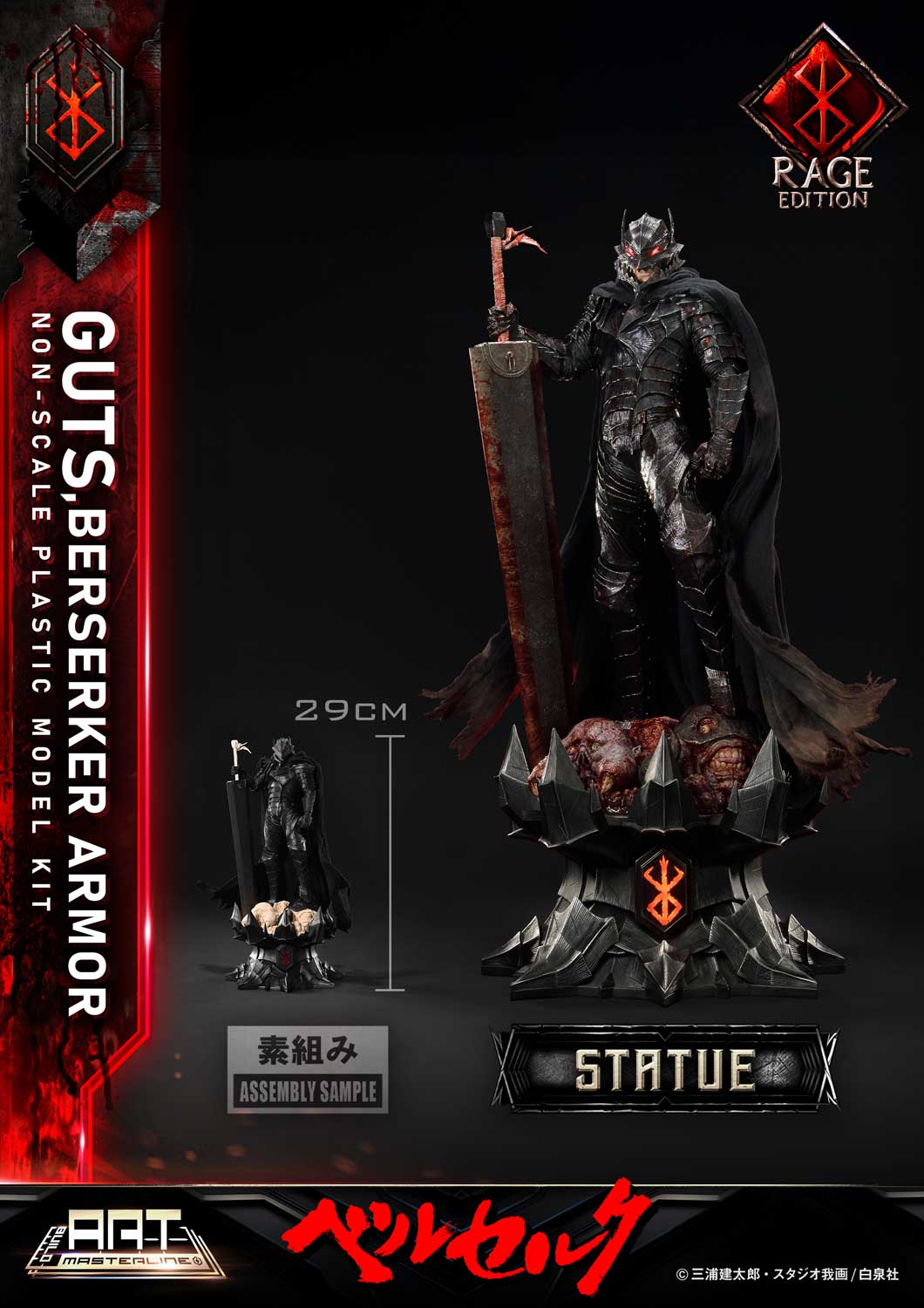Guts Berserker-Rüstung "Rage" Plastikmodellbausatz von Prime 1 Studio